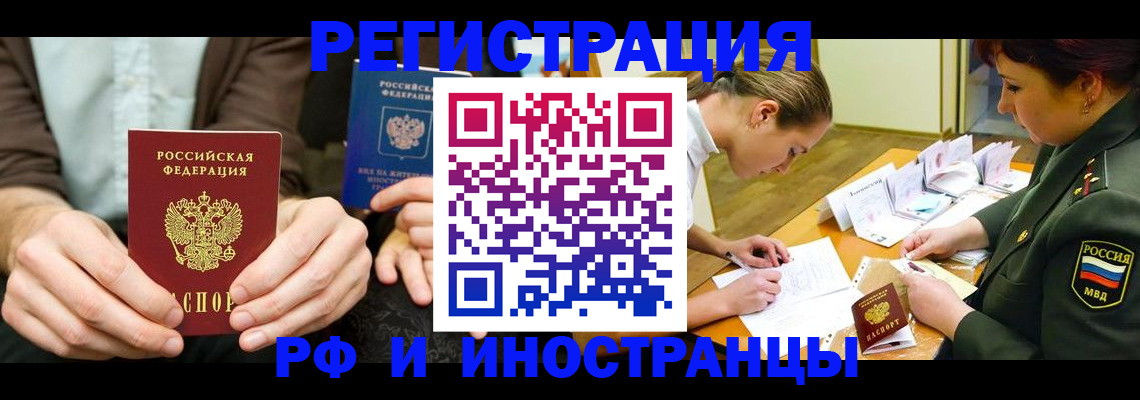 прописка паспорт в Абазе