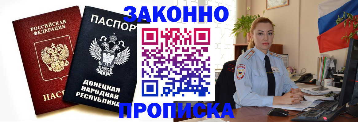 временная регистрация адрес в Абазе