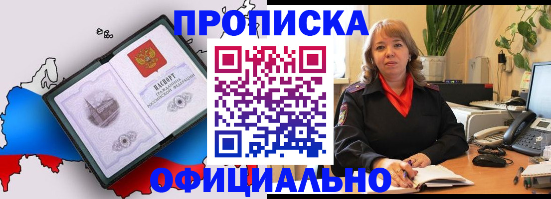 прописка иностранных граждан в Абазе